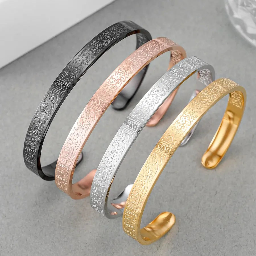 Ayatul Kursi Bracelet