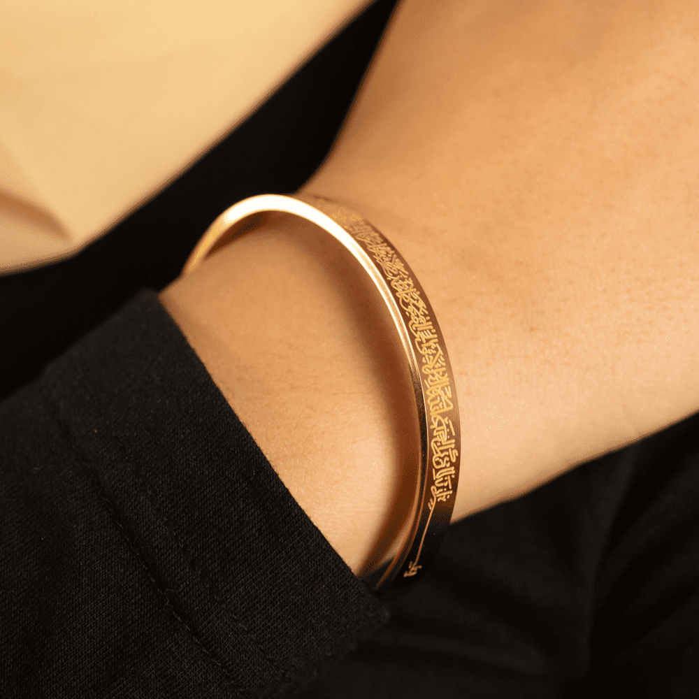Ayatul Kursi Bracelet